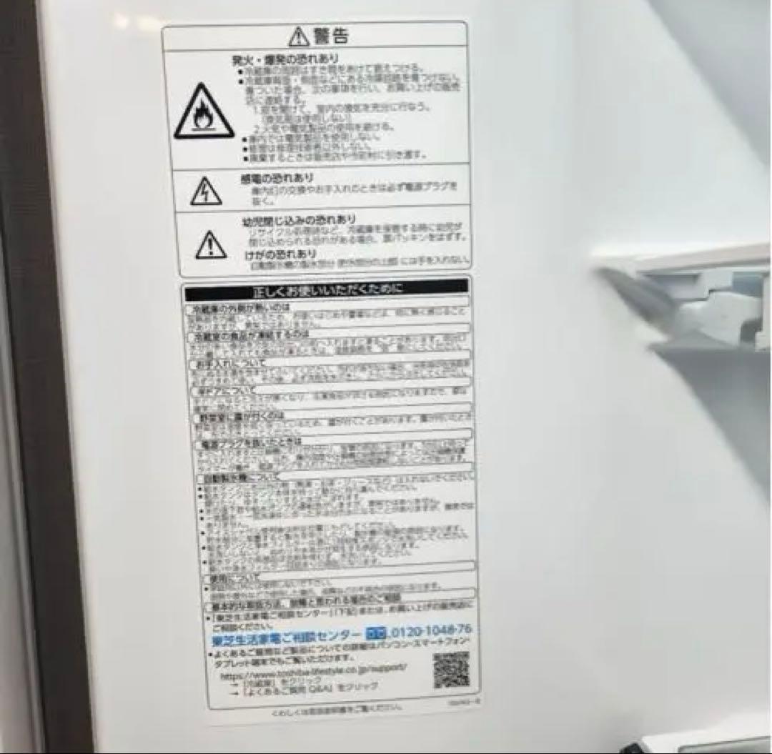 【356L/ 東芝】冷蔵庫GR-T36SVL-ZC(2022年製)