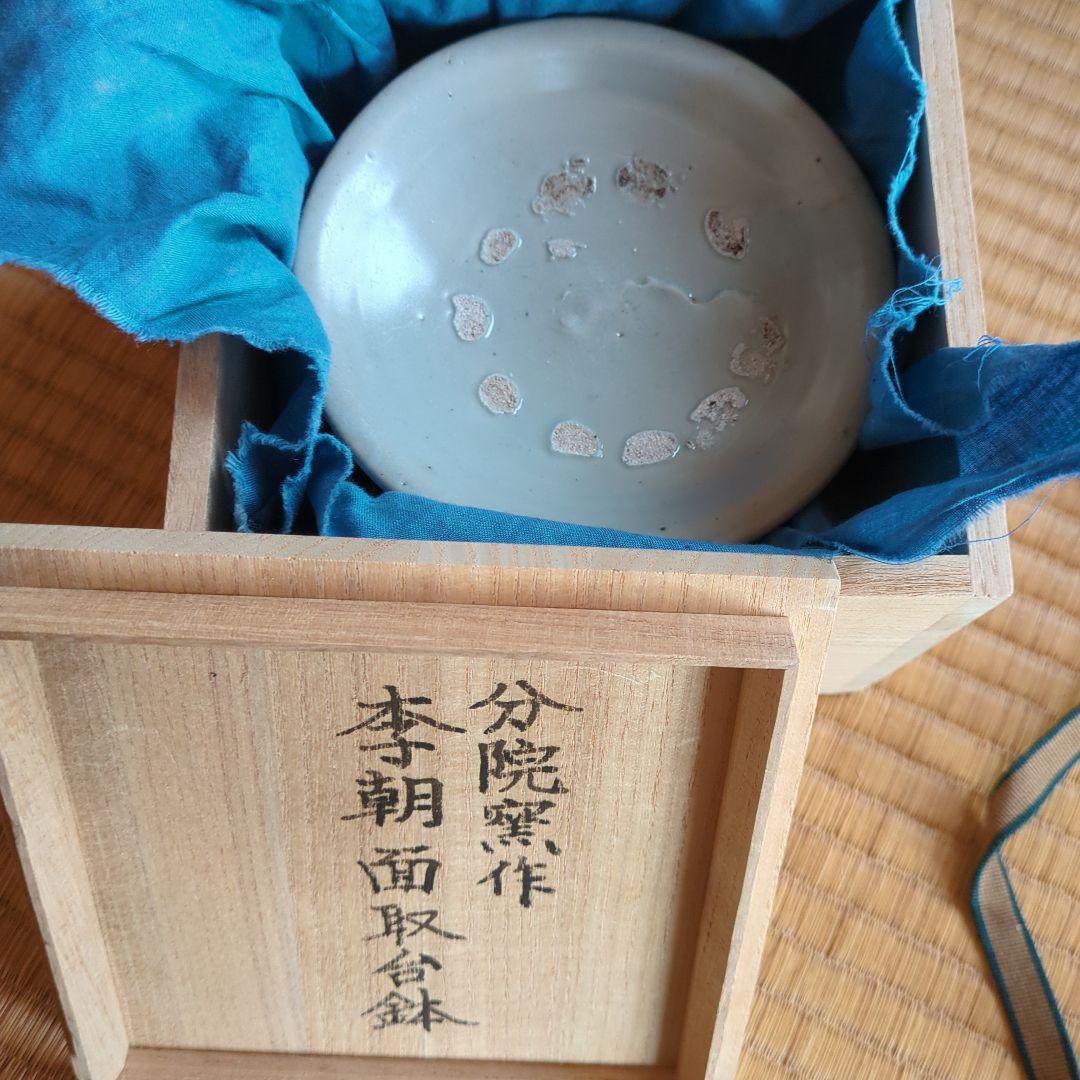 青磁 花模様 陶器皿 木箱付き　分院窯作　李朝面取台鉢　白磁　骨董品　古美術
