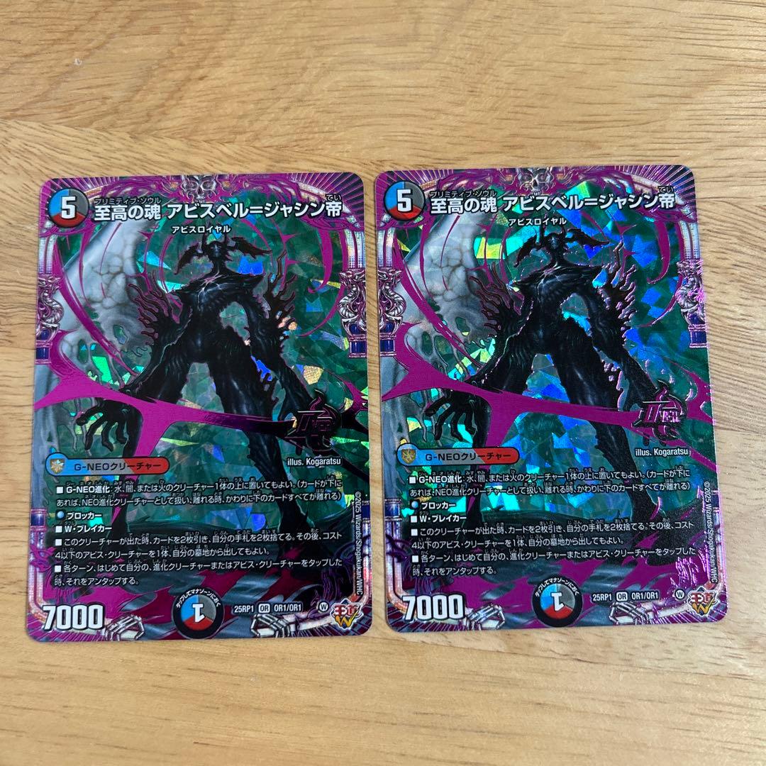 クローシスアビス　パーツ　ジャジーブラッド　アビスベル　等