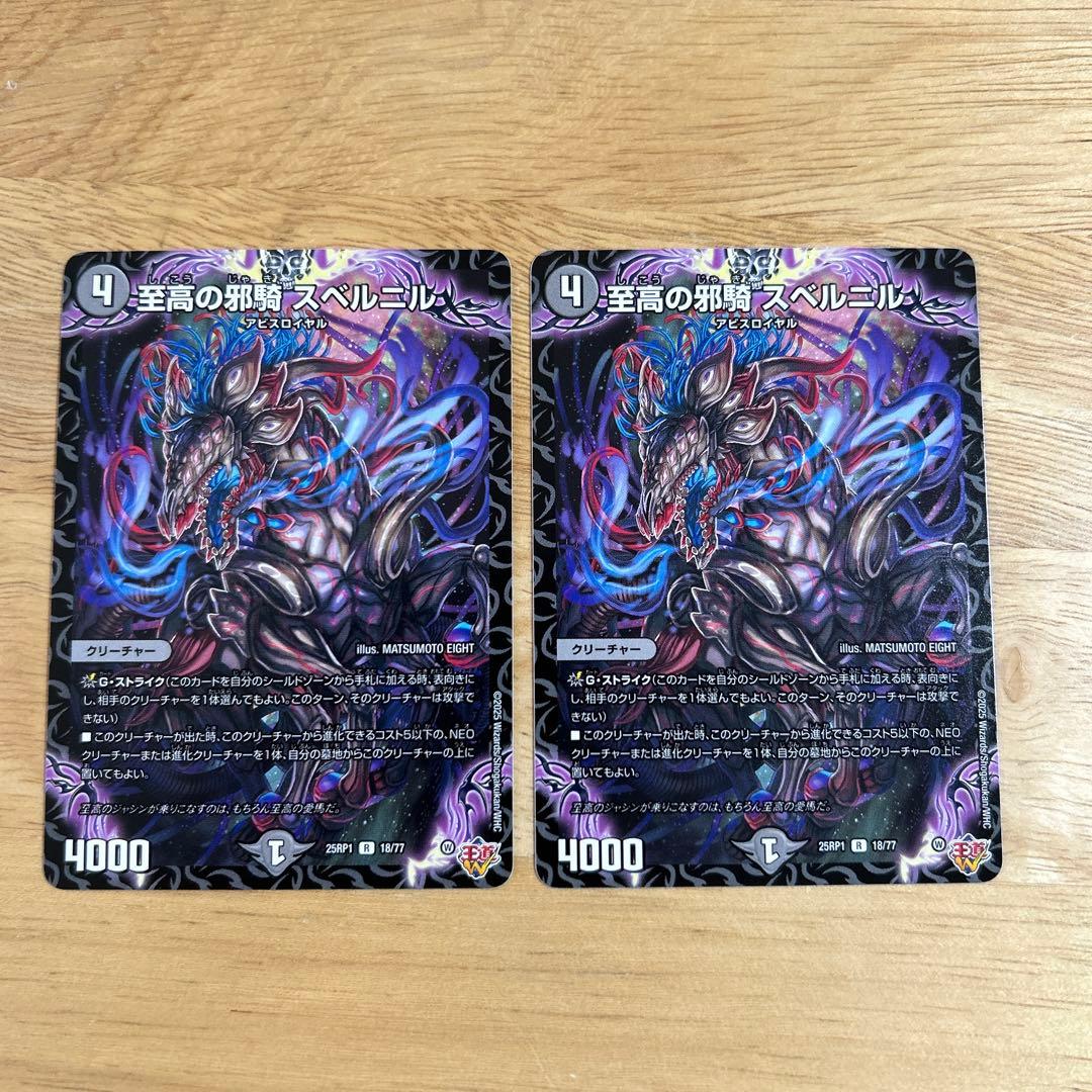 クローシスアビス　パーツ　ジャジーブラッド　アビスベル　等