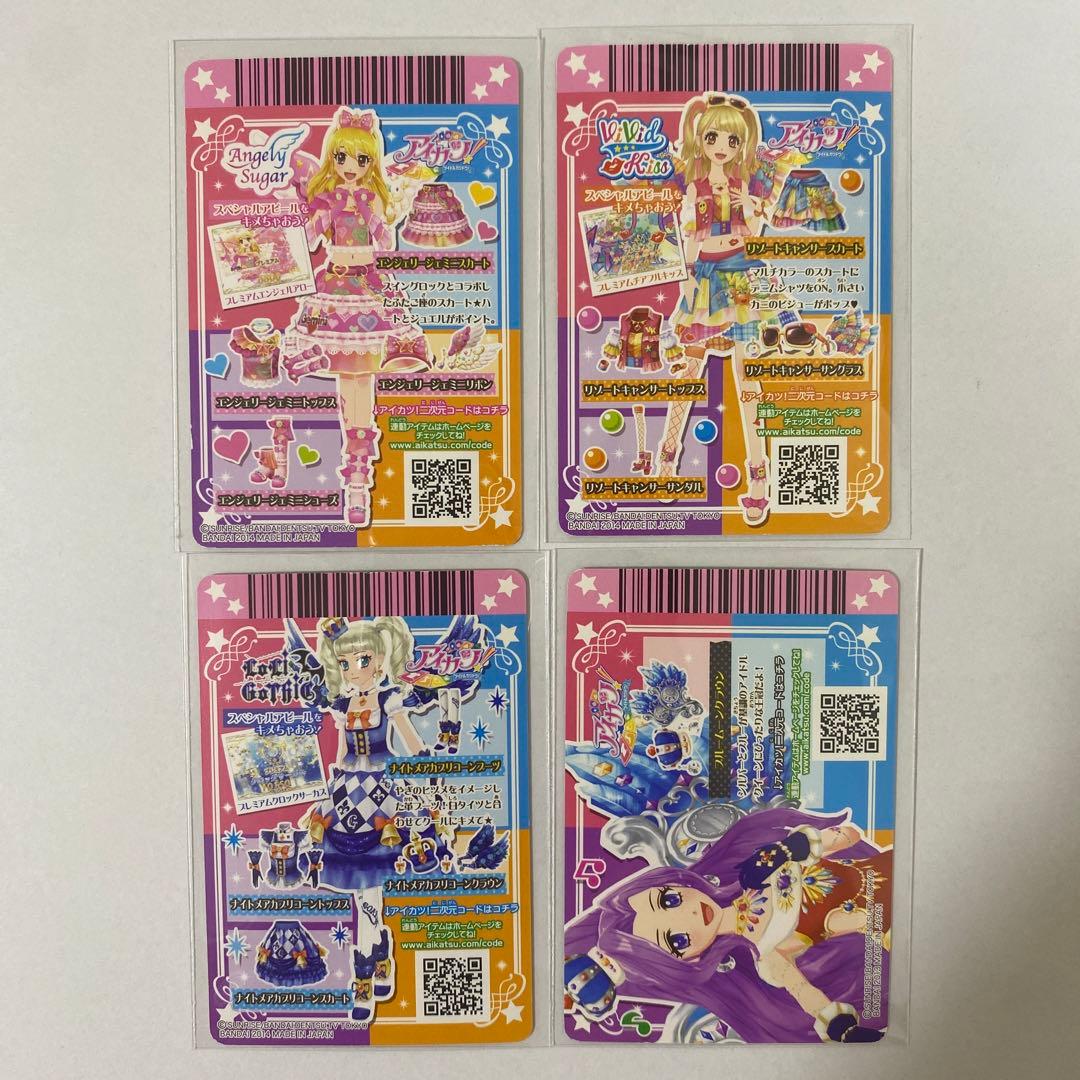 【即購入◎】アイカツカード まとめ売り