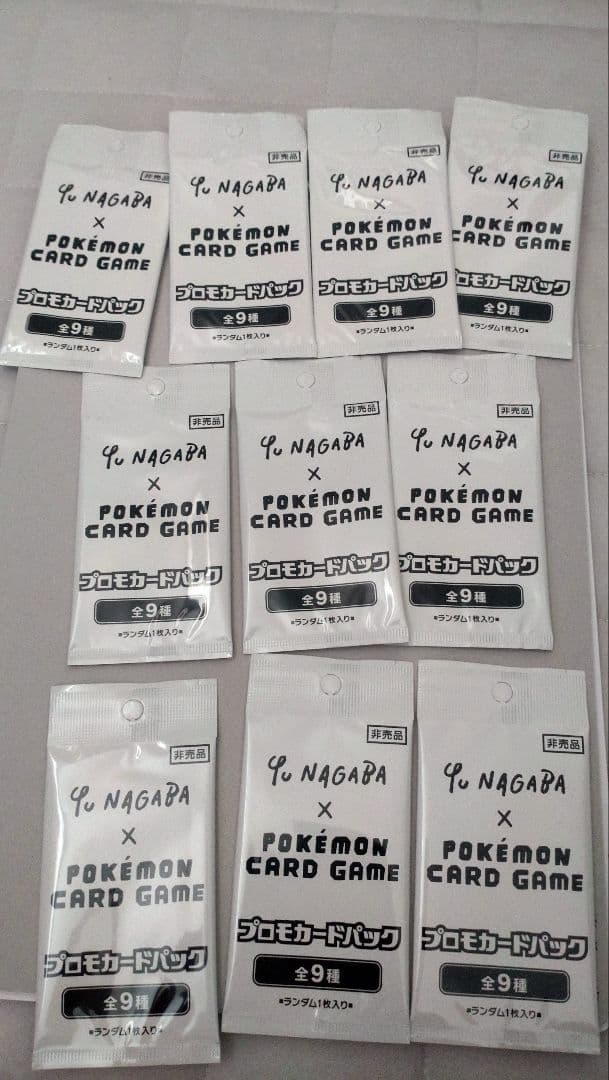 【新品未開封】Yu NAGABA ポケモンカード プロモパック 10パック