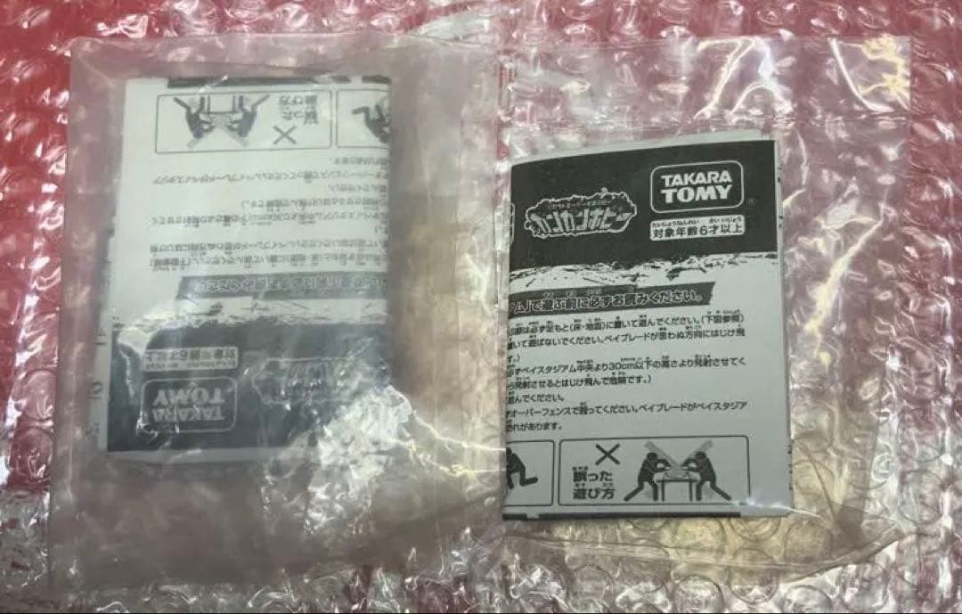 【未開封】 メタルファイトベイブレード ファントムオリオン ガンメタVer.