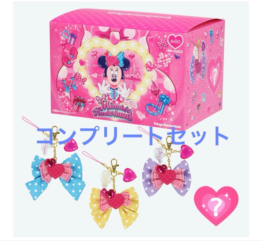 ディズニーパルパルーザ　キーチェーン4個セット