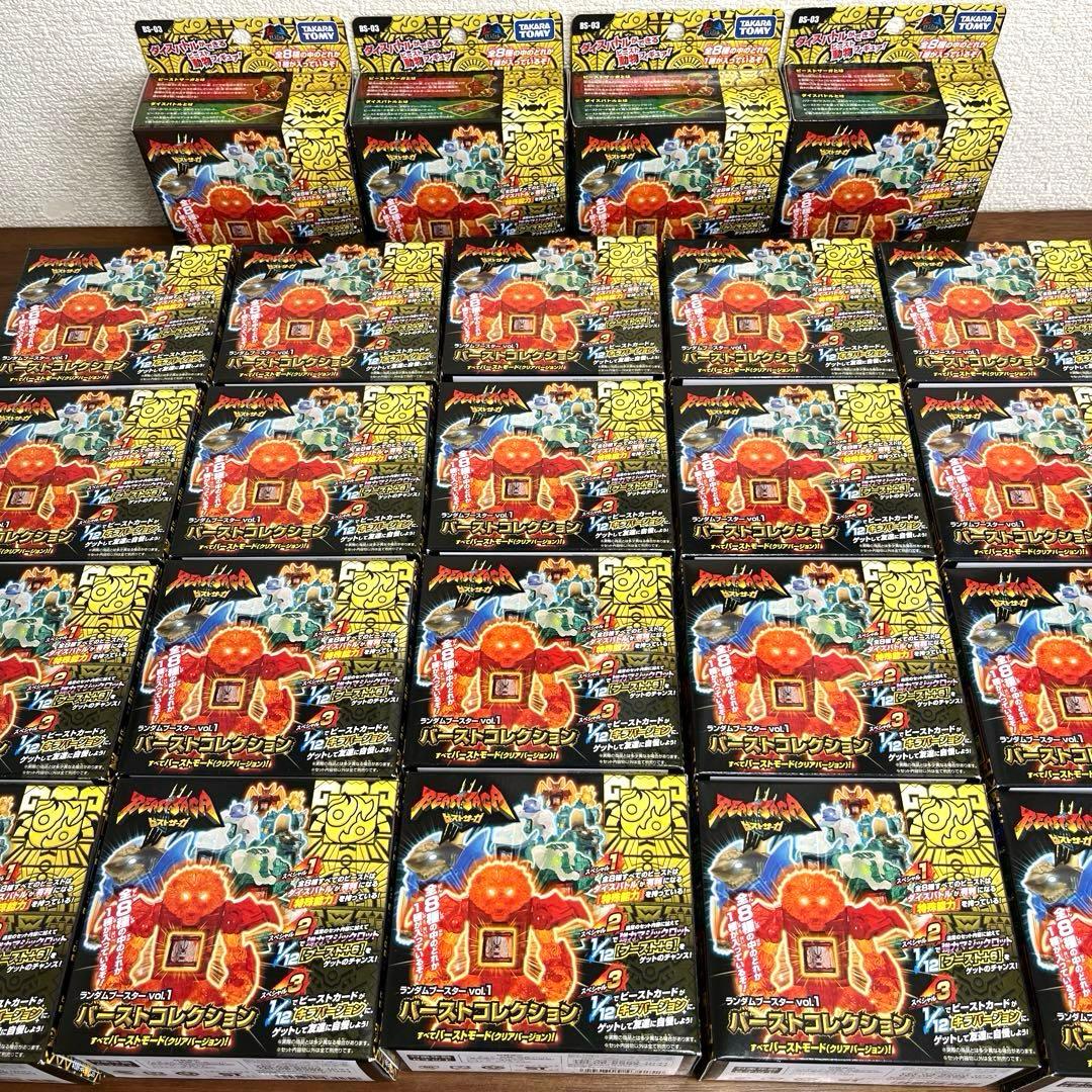 ビーストサーガ　バーストコレクション　vol.1 1カートン　24個セット