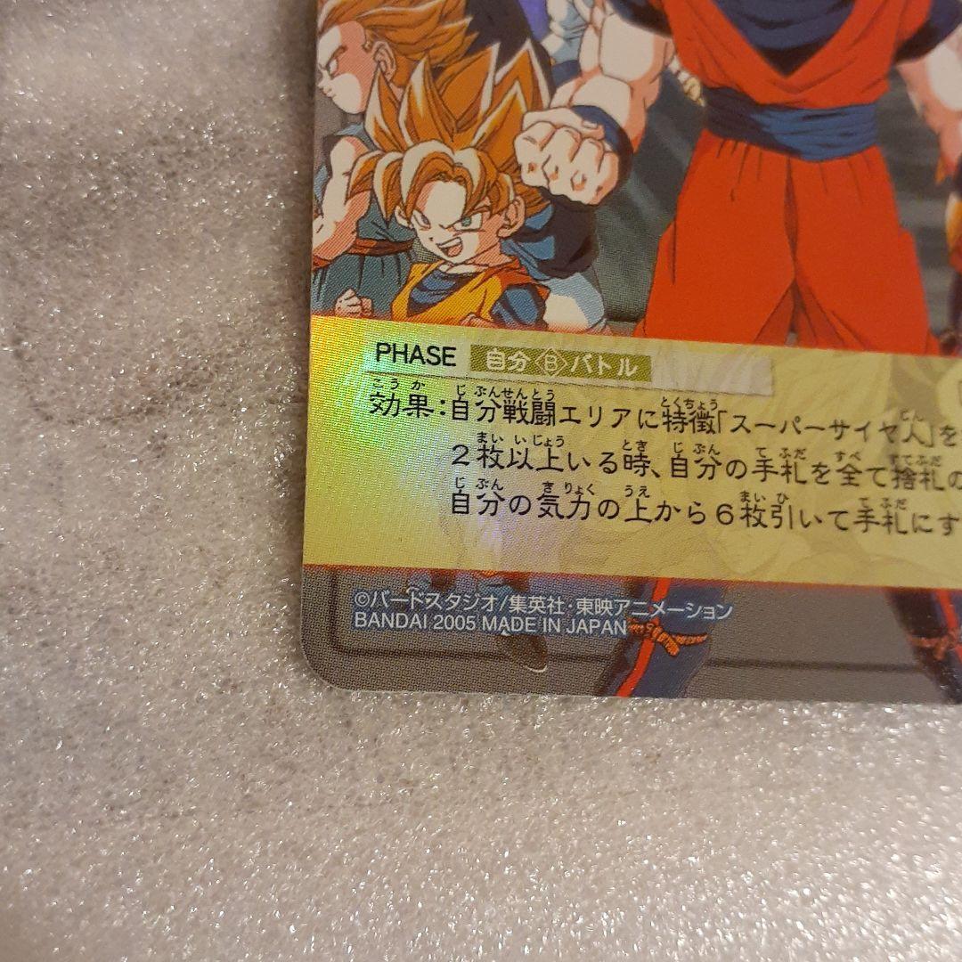 ドラゴンボールカードダス気力、爆発SP-39抽選プレゼント1950枚限定