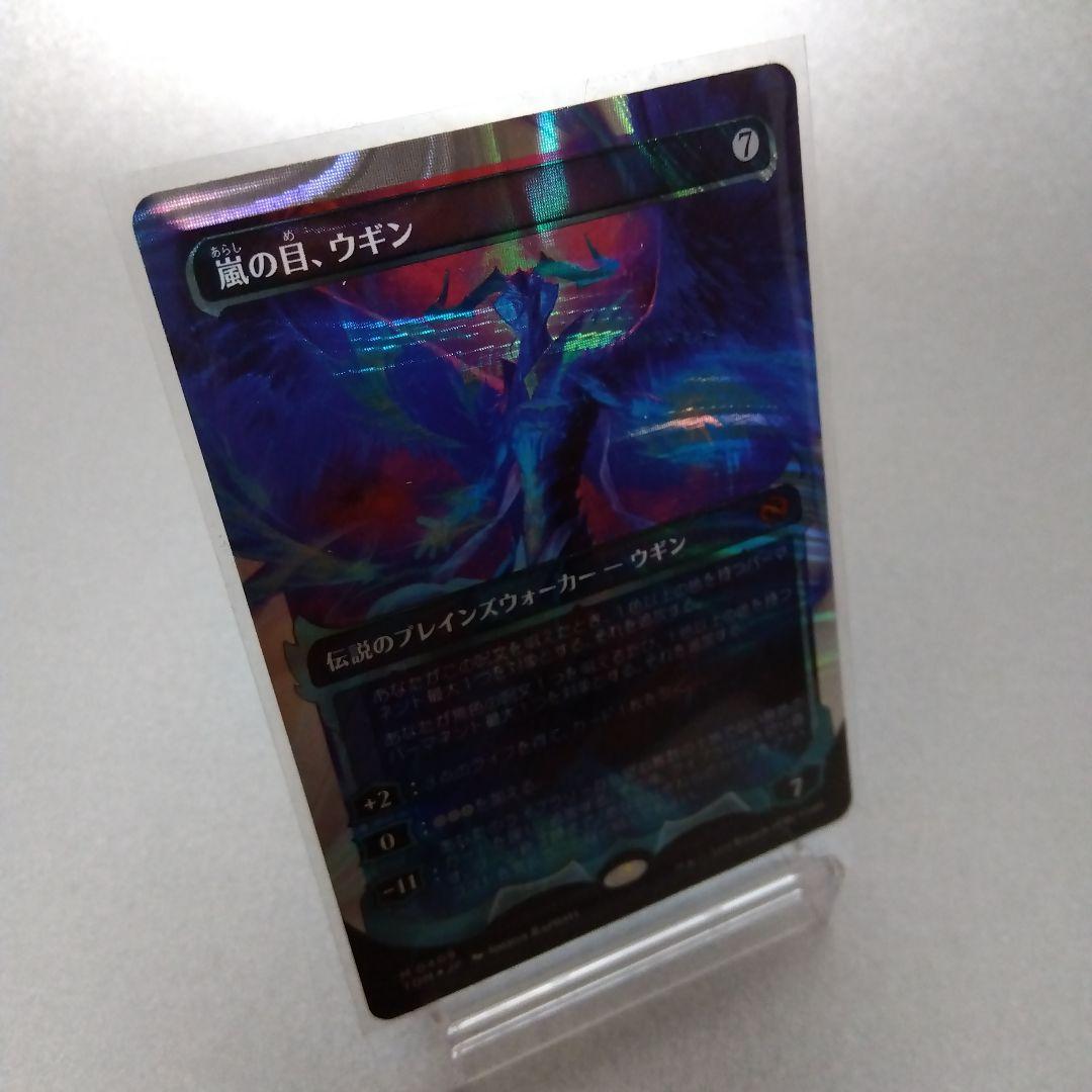 嵐の目、ウギン ハロー・Foil 409 ショーケース 日本語版 1枚