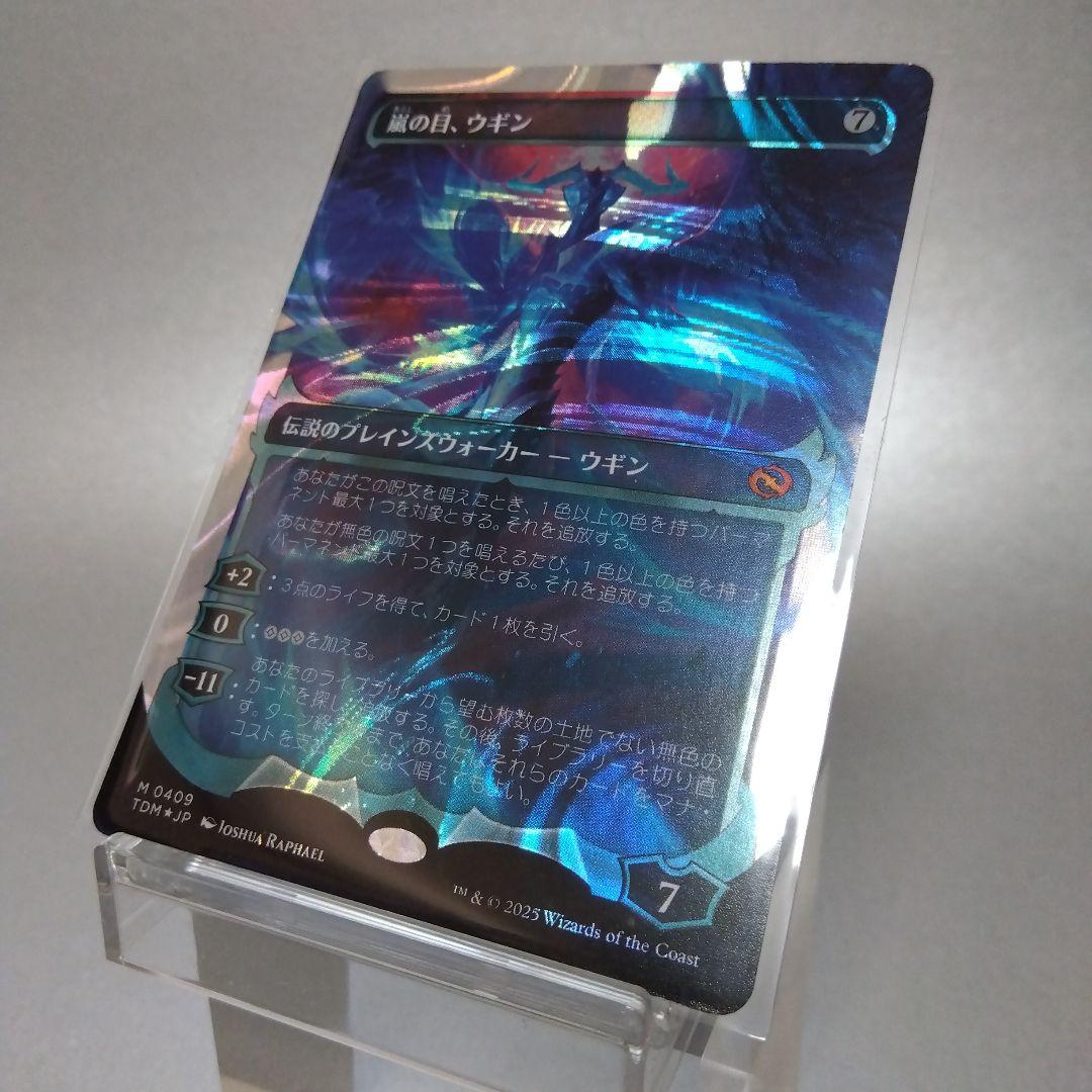嵐の目、ウギン ハロー・Foil 409 ショーケース 日本語版 1枚