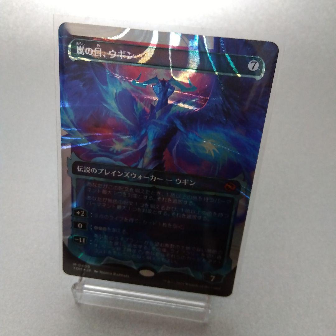 嵐の目、ウギン ハロー・Foil 409 ショーケース 日本語版 1枚