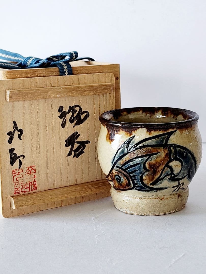 人間国宝 金城次郎 壺屋焼 魚文 海老文湯呑 陶器 高さ約7cm 共箱