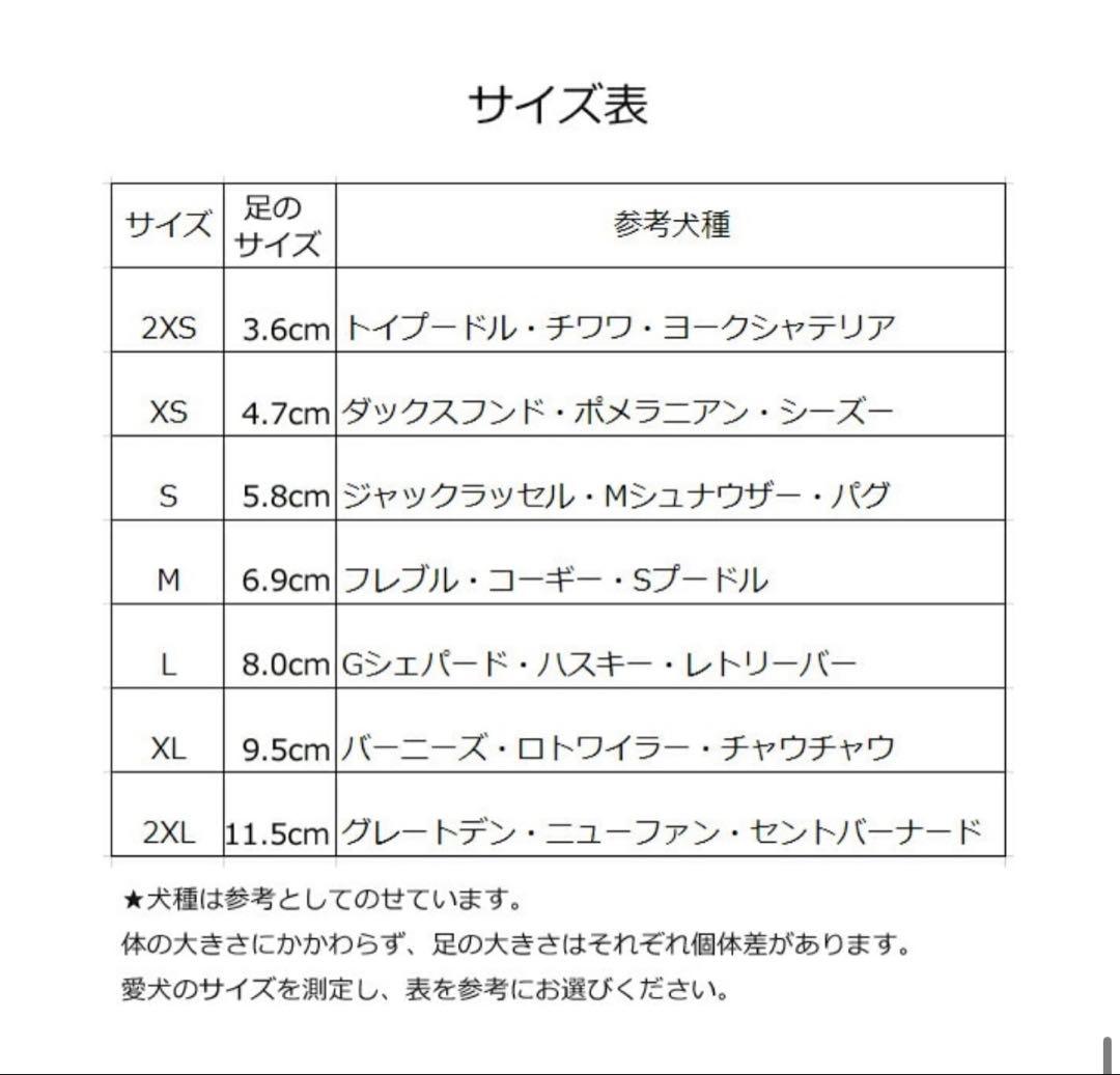【値下げ応相談】gooeez ドッグブーツ 赤 サイズS 2足入り × ２