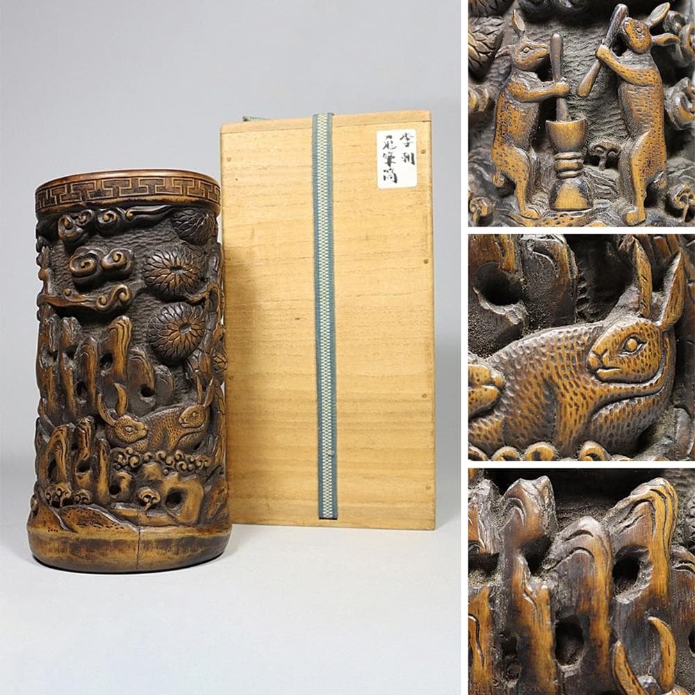 【竹】　★ 竹木 唐竹彫玉兎搗葯紋筆筒 ★　李朝期　月兎桂樹 彫刻文様　韓国珍玩