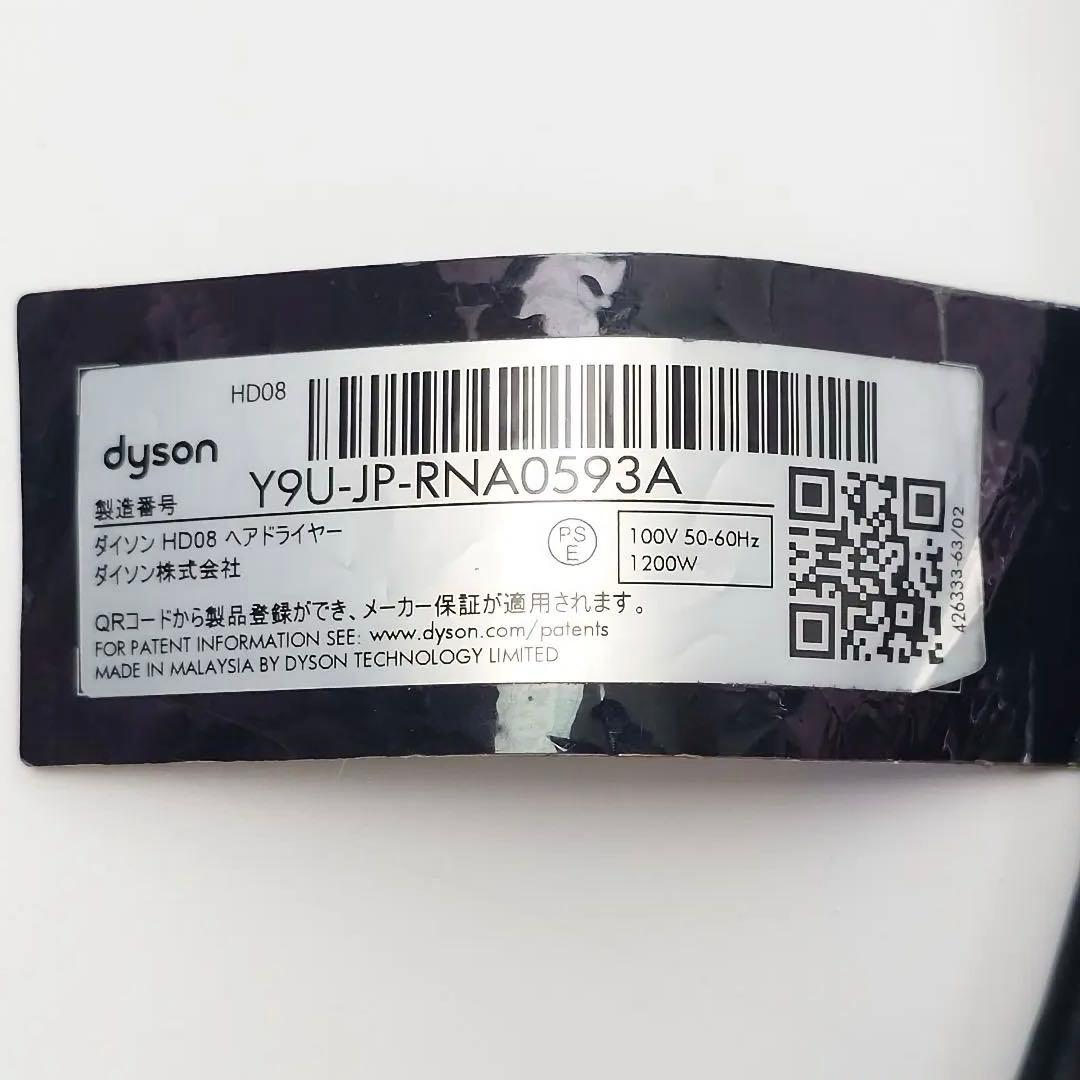 dyson HD08 ULF TOTO BX トパーズオレンジ ヘアドライヤー