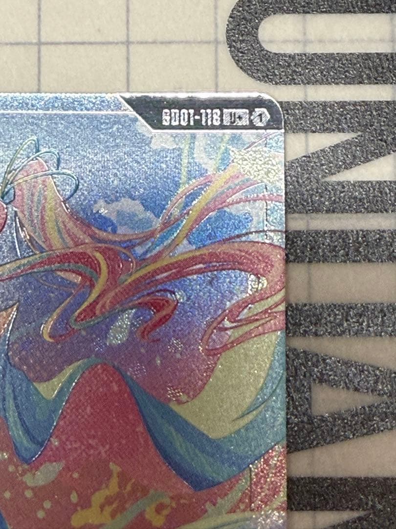 ガンダムカードゲーム 溢れる慈愛 U+ パラレル