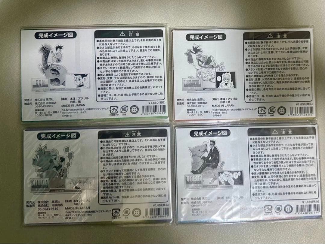 HUNTER×HUNTER バースデイ名場面ジオラマフィギュア　4体セット