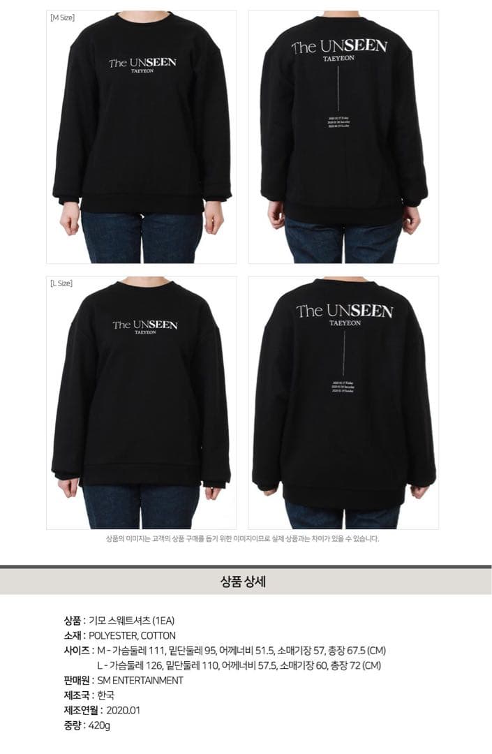 テヨン 少女時代 THE UNSEEN TAEYEON スウェット トレーナー