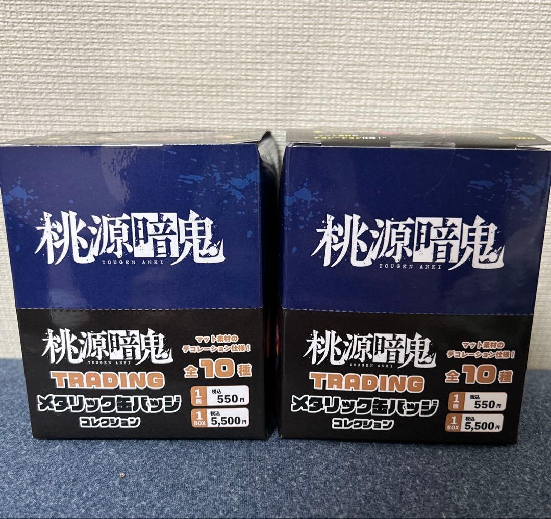 桃源暗鬼 メタリック缶バッジコレクション AGF 未開封 2BOX