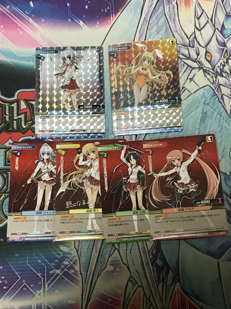 プリズムコネクト　緋弾のアリア　サイン