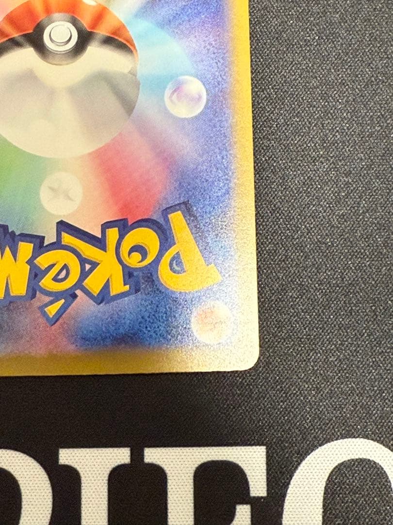 MEGAドリームex メガゲンガーex SAR ②