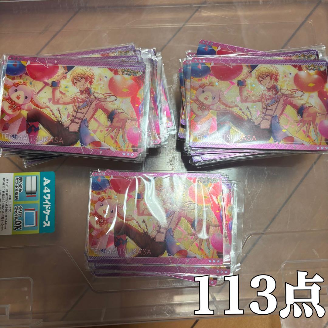 プロセカ 天馬司 ウエハース