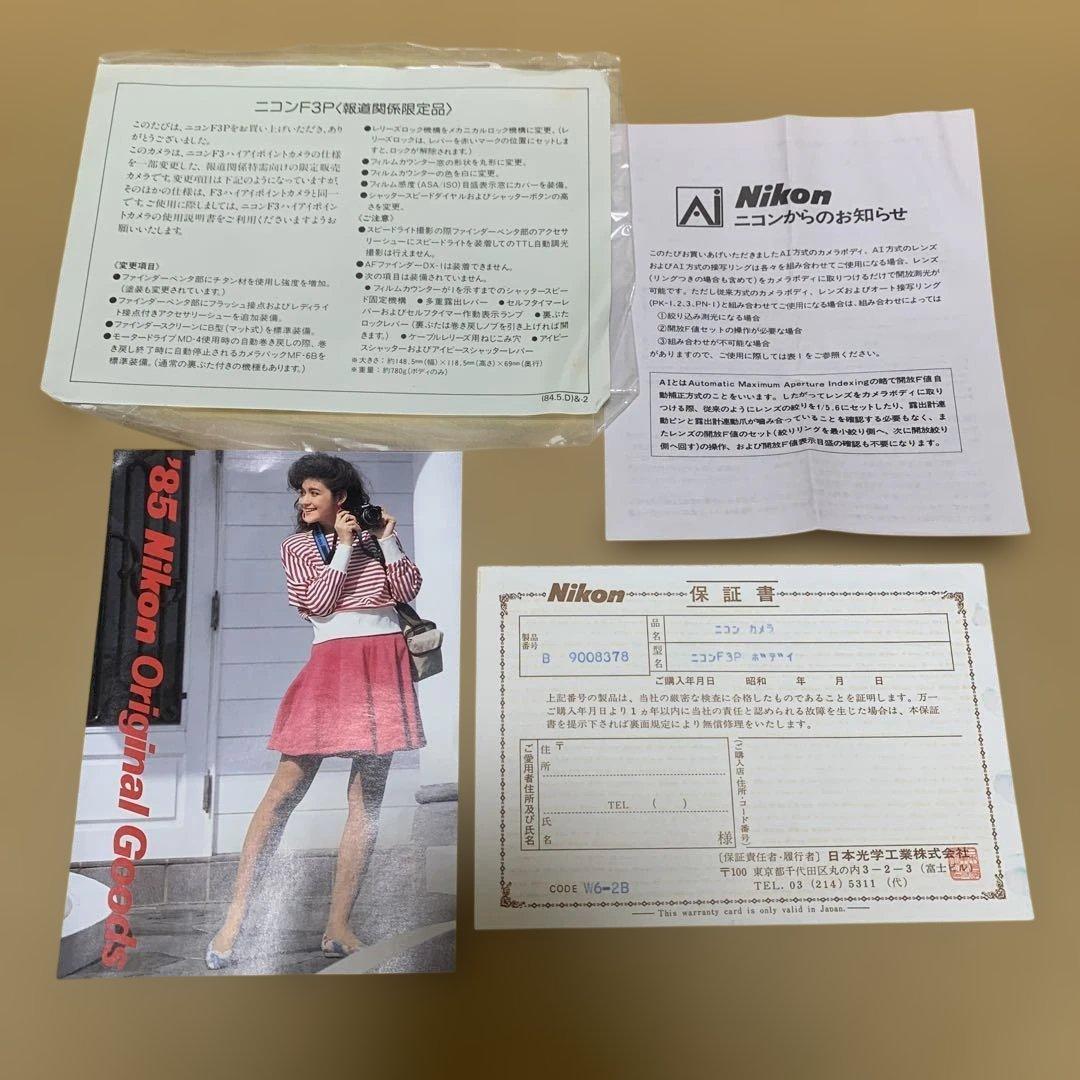 【希少カメラ】ニコン　Nikon F3 HP ボディ 元箱