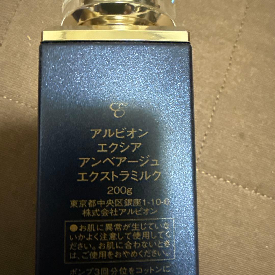 アルビオン　エクシアアンベアージュセレクション