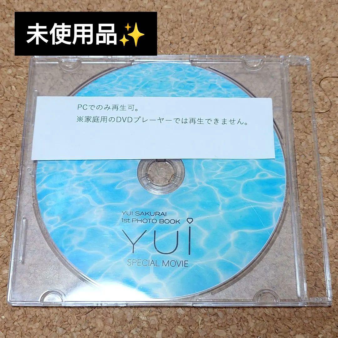 FRUITS ZIPPER 櫻井優衣 1st写真集『YUi』 10冊特典ムービー