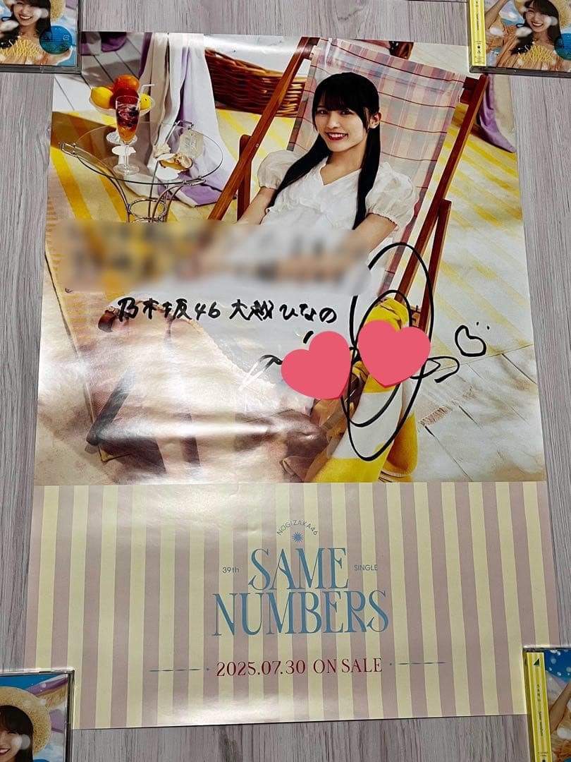 大越ひなの Same numbers 直筆サイン入りポスター