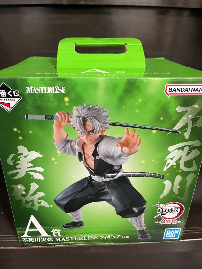 不死川実弥 MASTERISE A賞 フィギュア