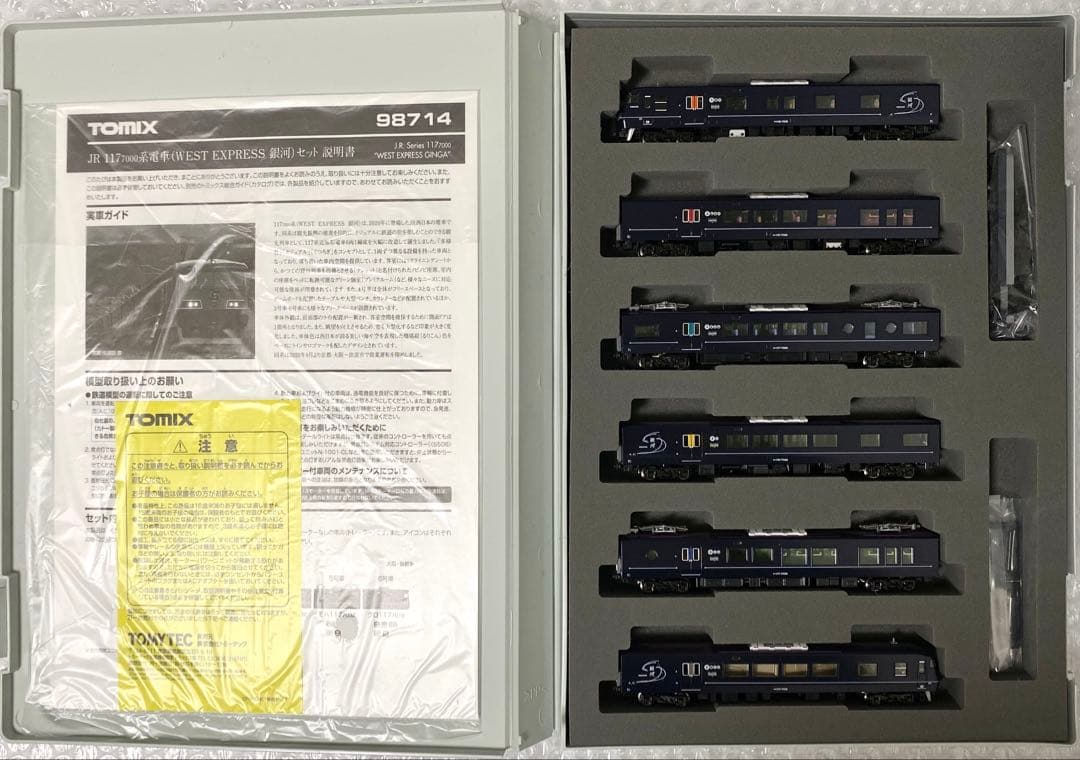 TOMIX 98714 JR 117系(WEST EXPRESS 銀河)セット