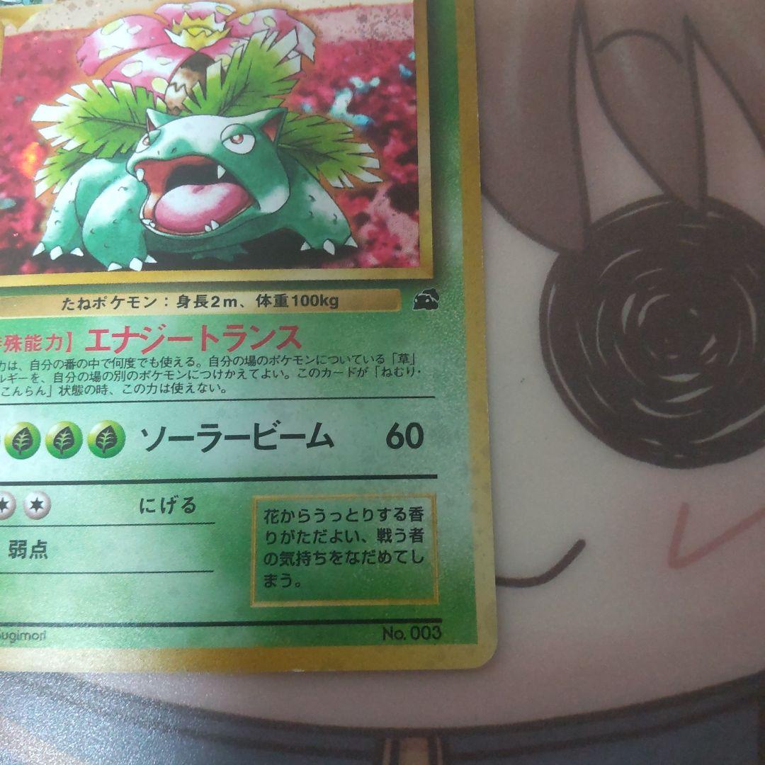 フシギバナ ポケモンカード