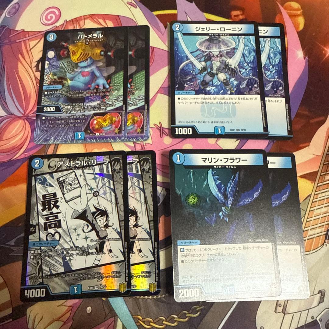 デュエマ サイバー デッキ 赤青サイバー 赤t青単サイバー デスモナーク型　cs