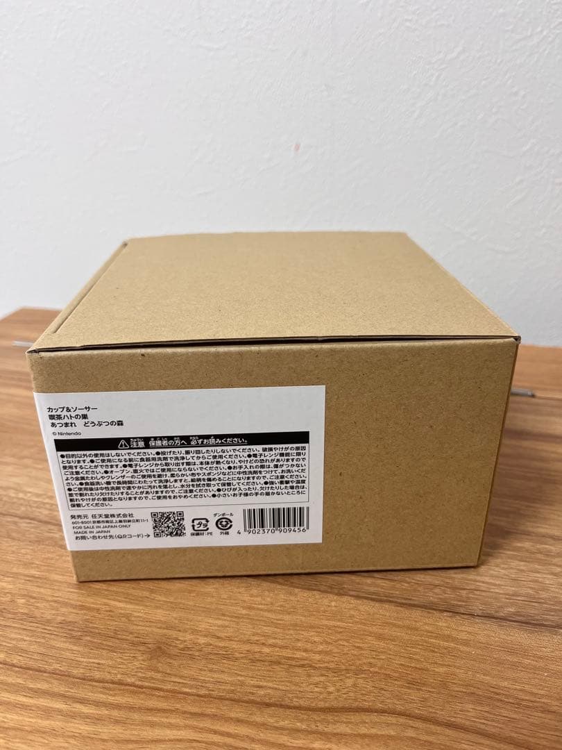 喫茶ハトの巣 あつまれどうぶつの森 コーヒーカップ ソーサーマスター ぬいぐるみ