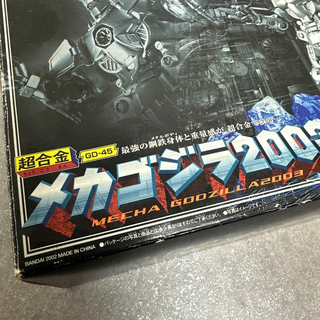 ★未組立★ 希少品 超合金 GD-45 メカゴジラ2003 ゴジラ おもちゃ