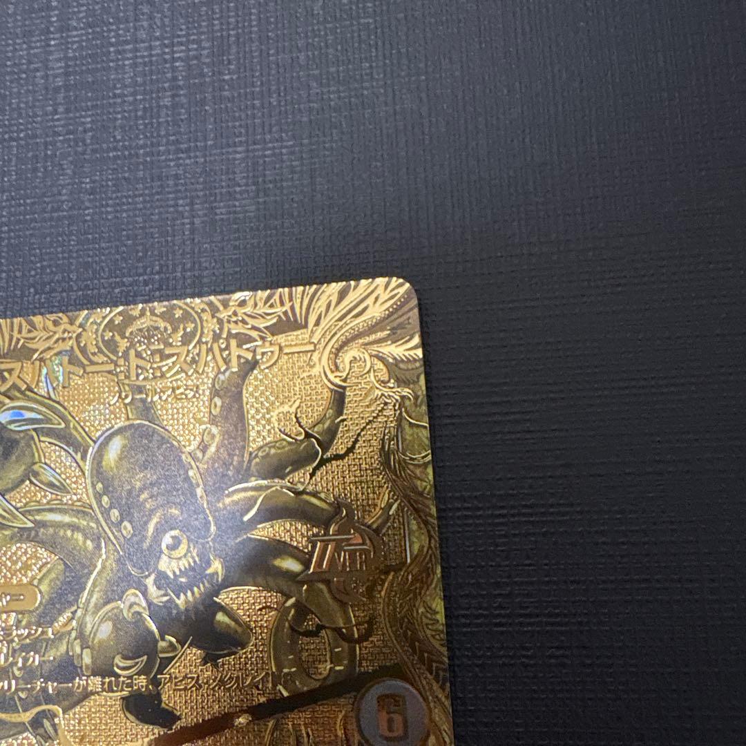 デュエマ　スパトー:ド:スパトゥー／邪暴乱舞 金　美品　ワンオーナー