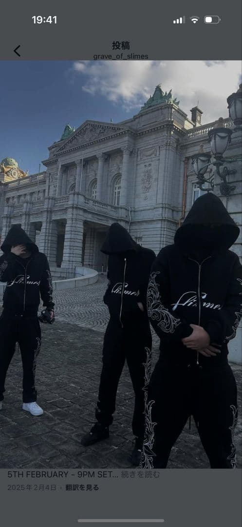 yvng patra 　Graveofslimes　グアピ　AMIRI