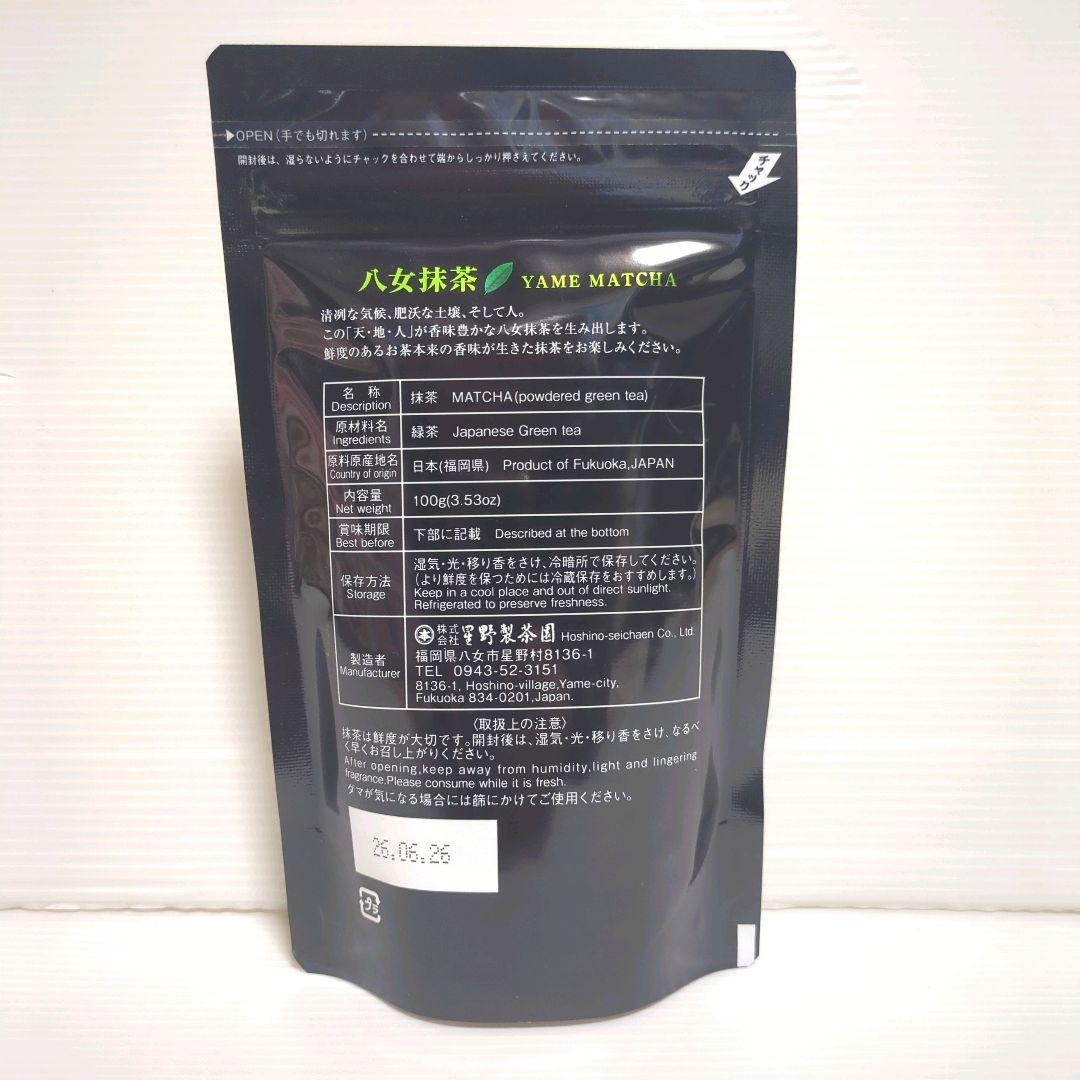 【新品】星野製茶園 八女抹茶 熊谷光玉園 星の抹茶 もくれん やまぶき 光玉の白