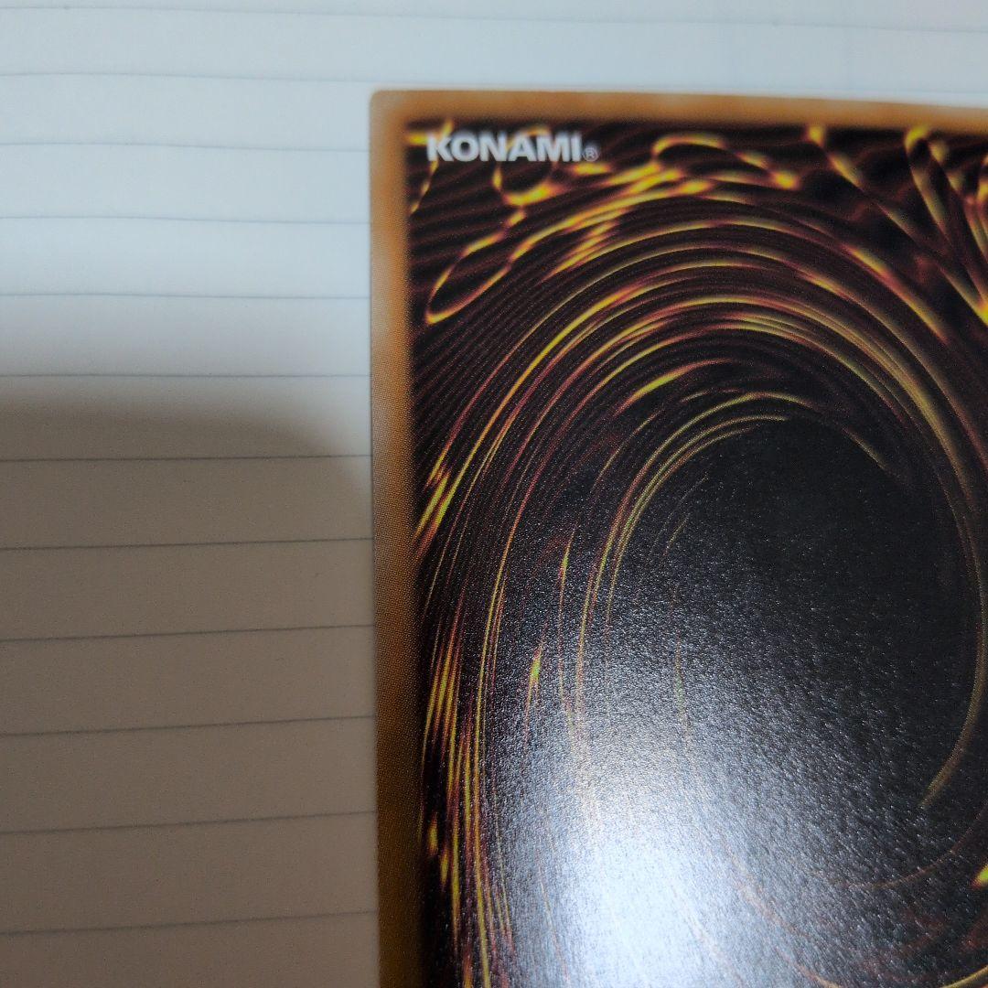 遊戯王 青眼の白龍　TRC1-JP000