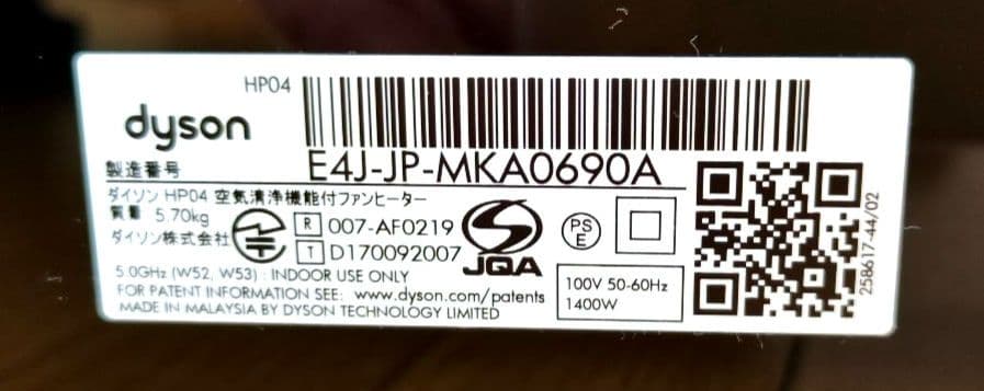 ダイソン　Dyson Pure Hot + Cool 空気清浄機　HP04