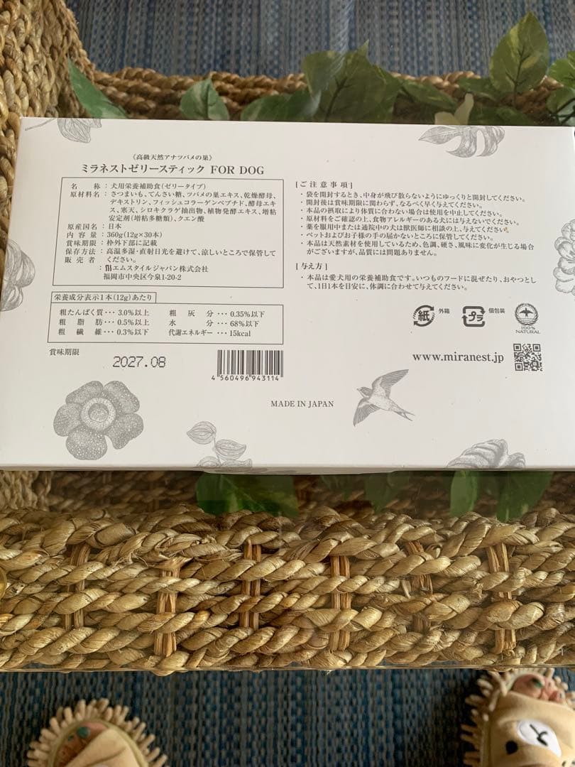 ミラネストゼリー 高級天然アナツバメの巣ゼリースティック