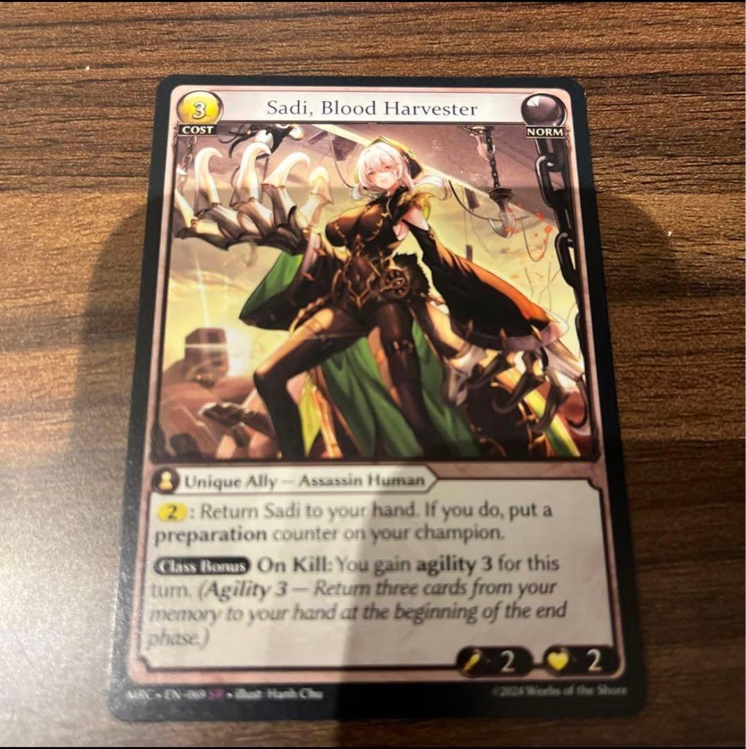 【木吉】Sadi, Blood Harvester