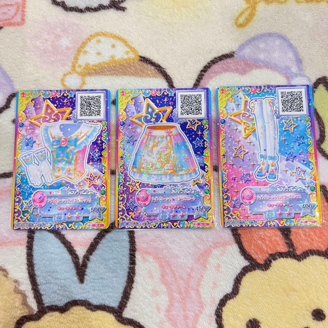 アイカツ ライトブルーシャインスターコーデ