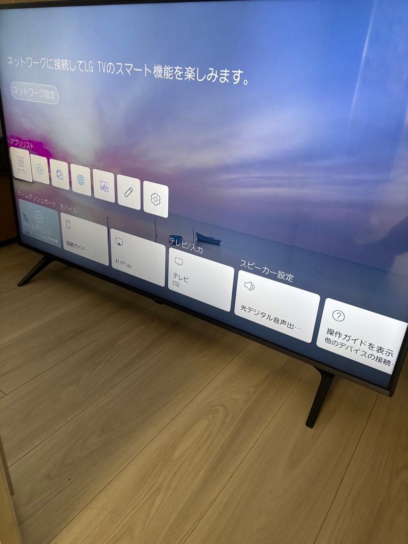 LG 50インチ　2021年製