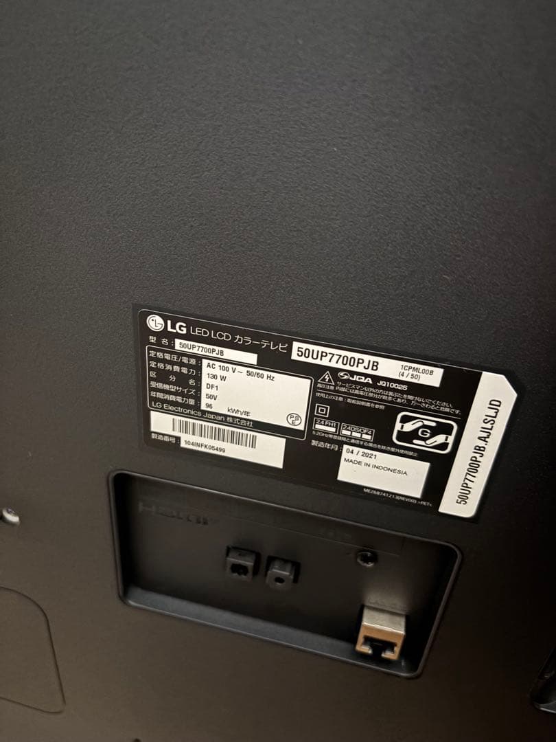 LG 50インチ　2021年製