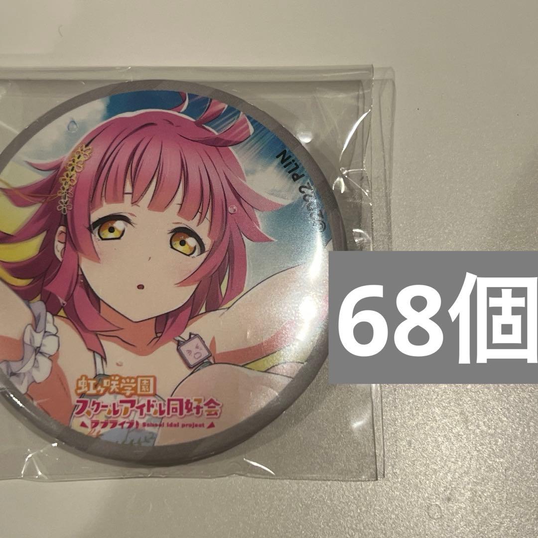 天王寺璃奈　コミケ　C100 虹ヶ咲　ラブライブ　缶バッジ　角川　水着