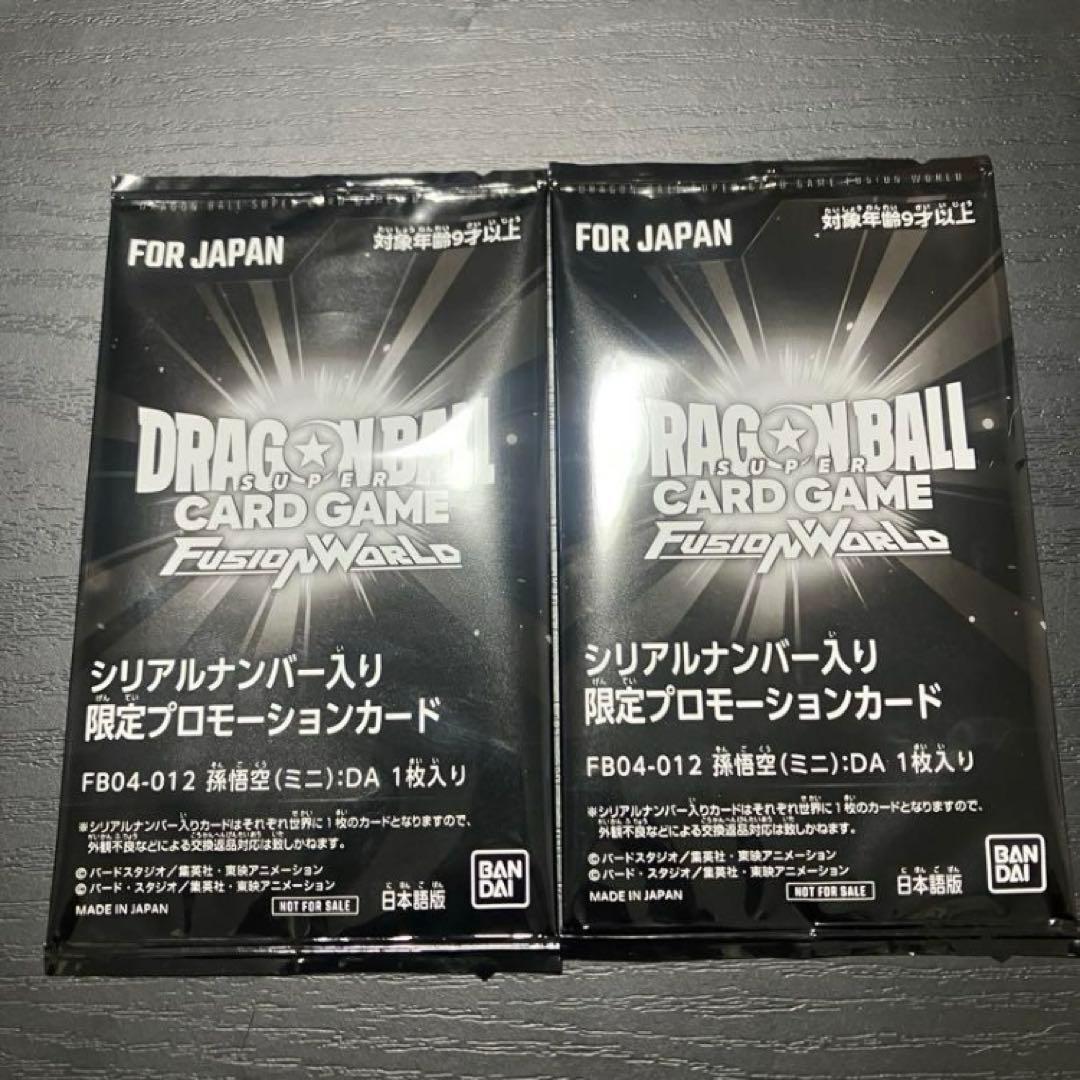 孫悟空　ミニ　DA シリアル アルティメットバトル　即購入ok 2枚セット