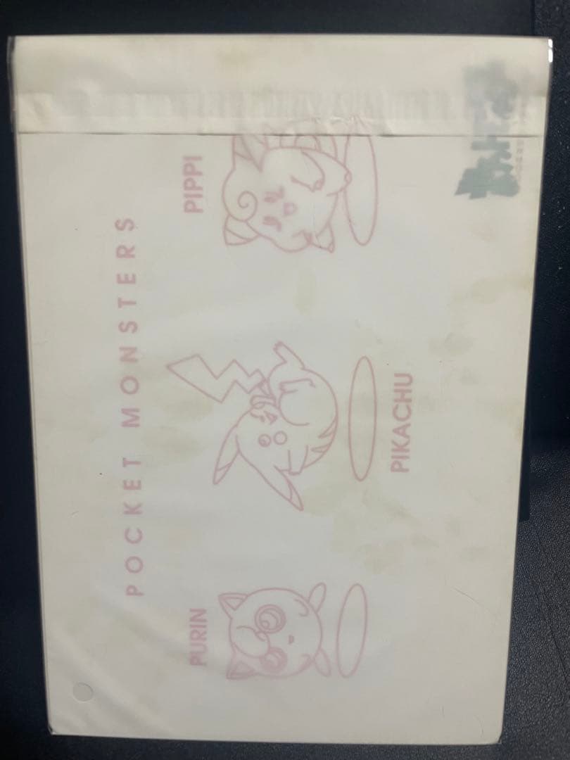 【超希少】ポケットモンスター下敷き ピカチュウ バンプレスト レトロ 【非売品】