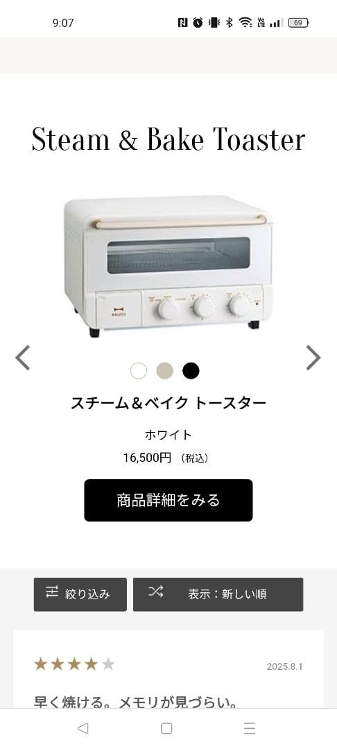 新品ブルーノスチームベイクトースター 【BOE067-WH】