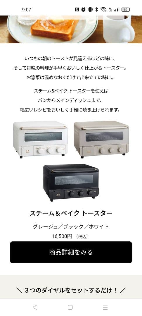 新品ブルーノスチームベイクトースター 【BOE067-WH】