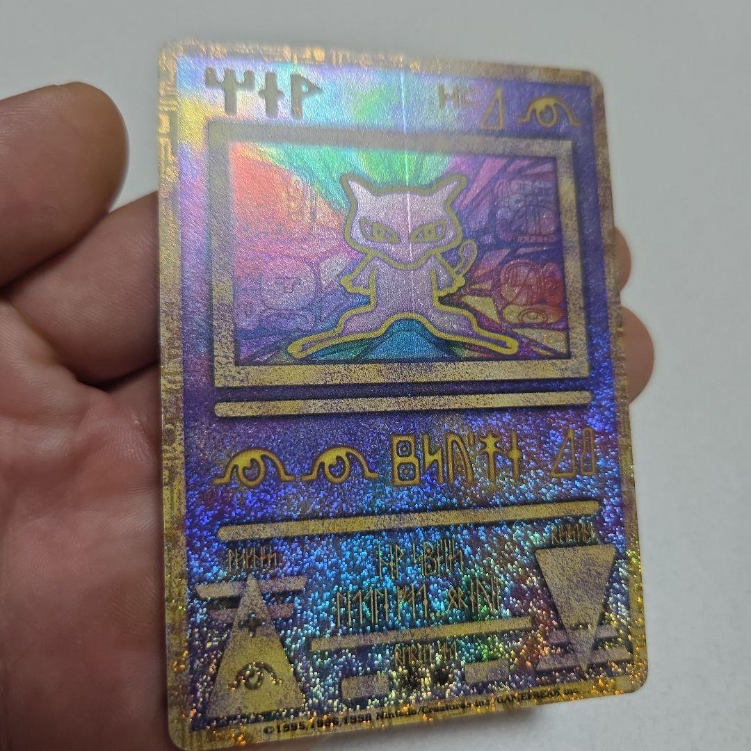 古代のミュウ　初期エラーN抜け